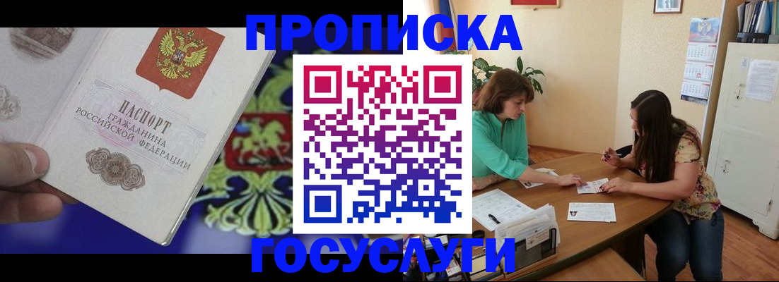 миграционный учет в Волжском